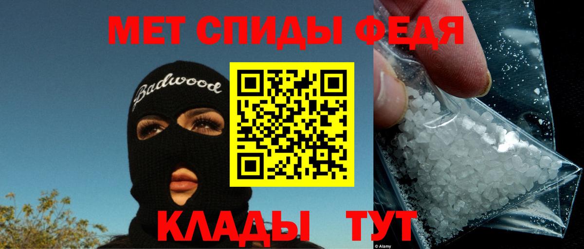 Новоалександровск  АМФЕТАМИН 97%  Амфетамин  Вход с VPN 