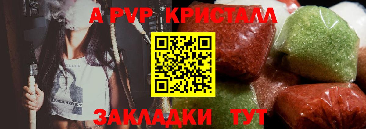 Alpha PVP Соль  A-PVP Crystall  Новоалександровск  купить наркоту  Вход с VPN  APVP СК КРИС 