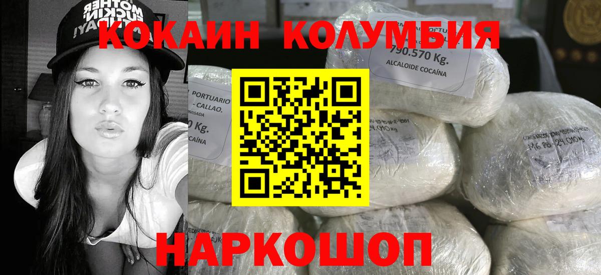 КОКАИН Fish Scale  Cocaine Боливия  Новоалександровск  Вход с VPN 