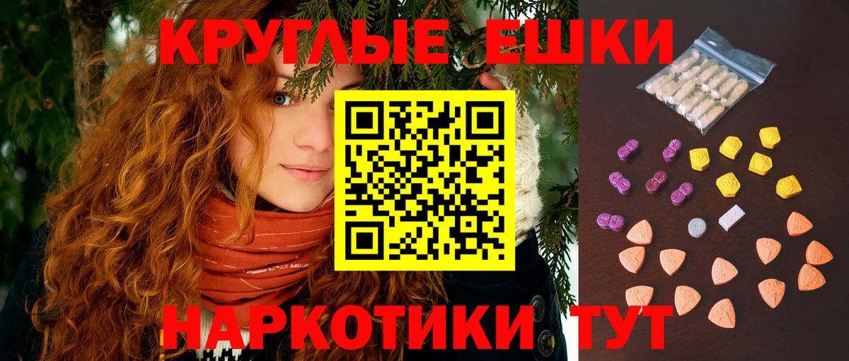 Новоалександровск  ЭКСТАЗИ таблы  Вход с VPN  Ecstasy  Экстази XTC 