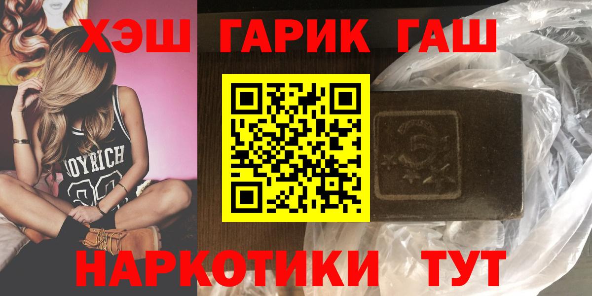 ГАШ гарик  Гашиш  Гашиш Ice-O-Lator  Новоалександровск  Вход с VPN 