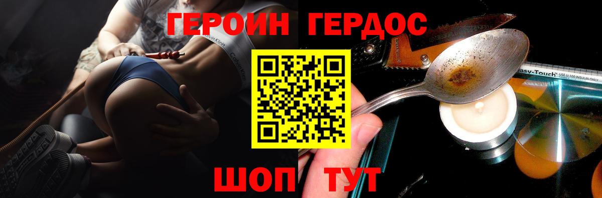 ГЕРОИН  Героин хмурый  Вход с VPN  Новоалександровск 