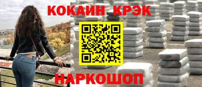 мяу мяу кристалл Северобайкальск