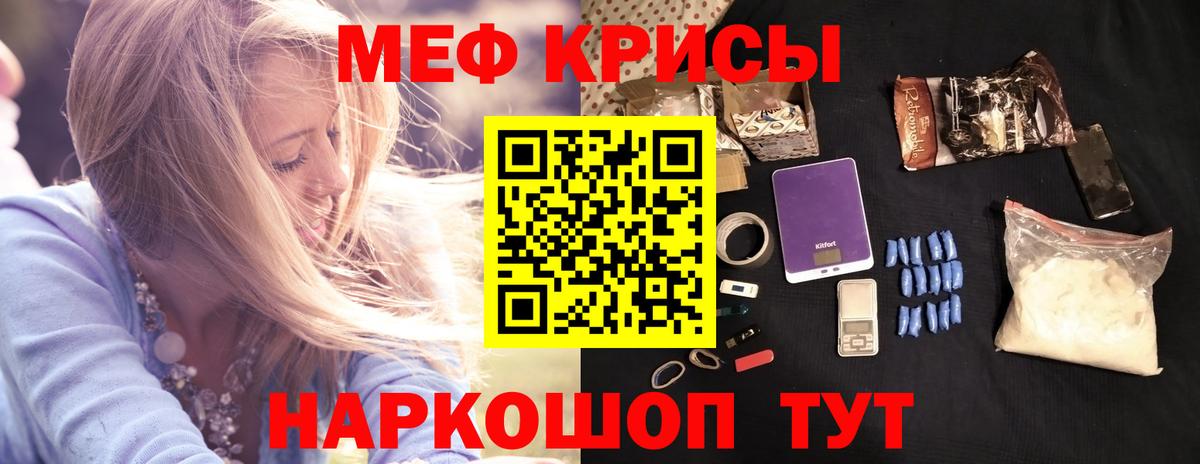 Меф мука  Вход с VPN  МЯУ-МЯУ  Новоалександровск  Мефедрон 4 MMC 