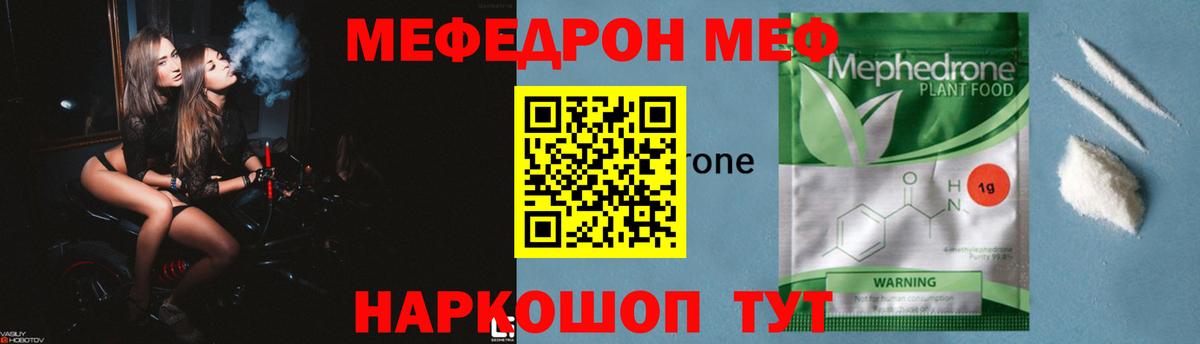 Меф кристаллы Новоалександровск