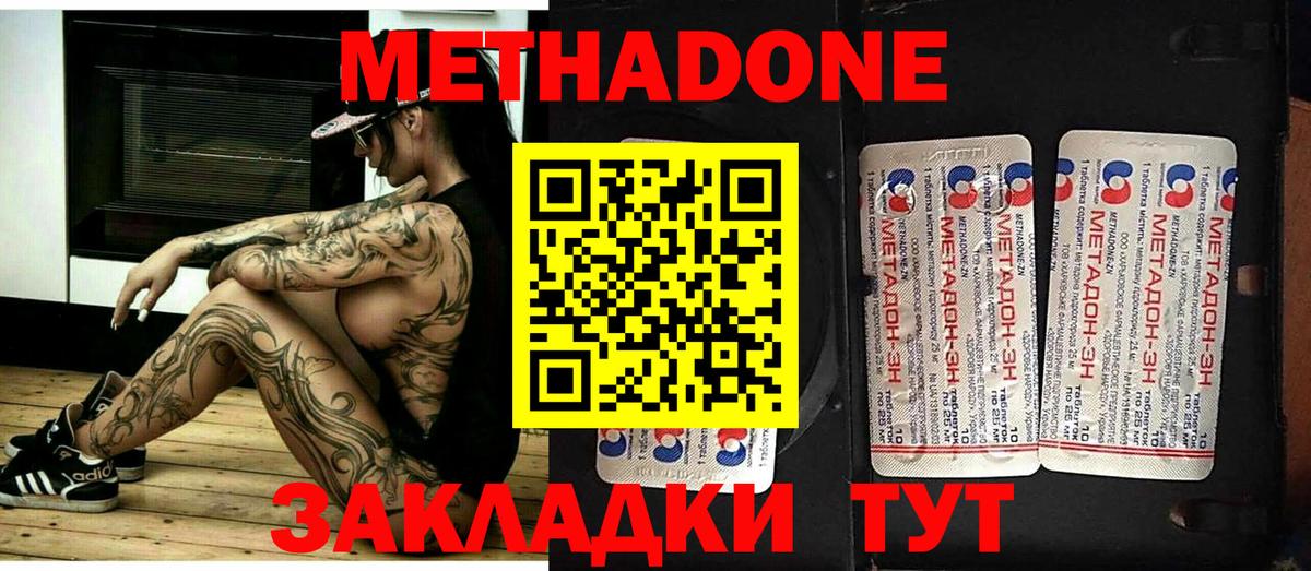 Метадон VHQ  мега зеркало  Вход с VPN  Новоалександровск  МЕТАДОН мёд 