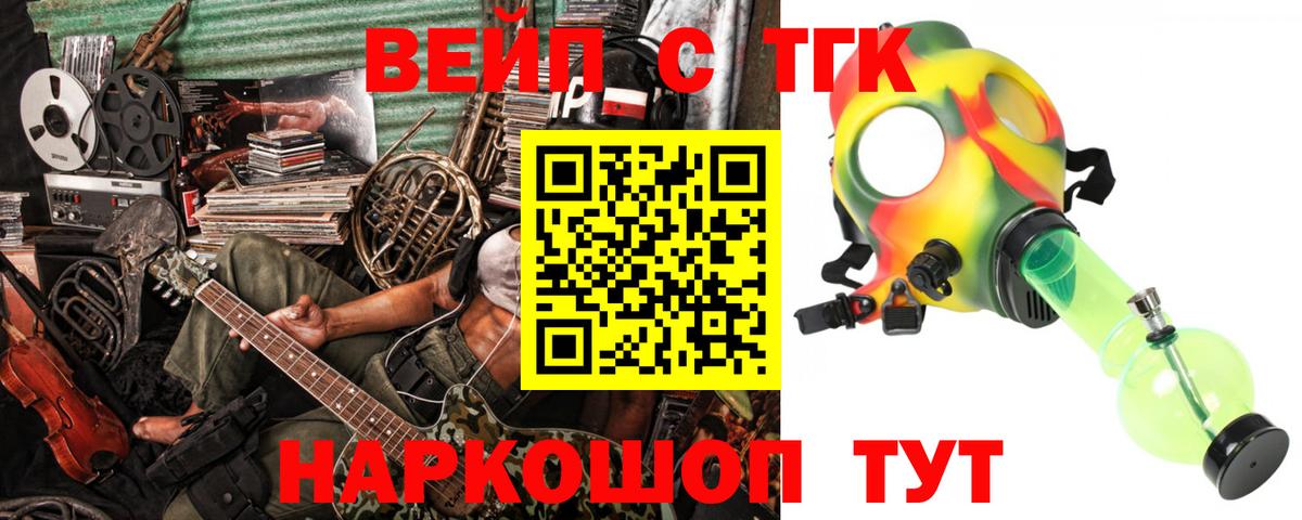 Дистиллят ТГК гашишное масло Новоалександровск