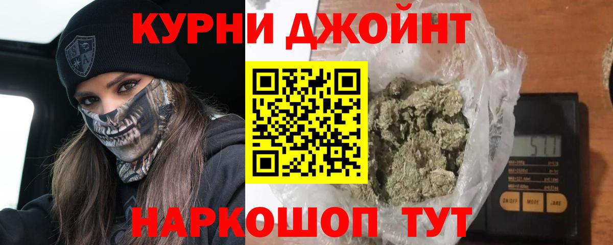 МАРИХУАНА индика Новоалександровск
